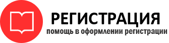 прописка в Сосногорске id51335